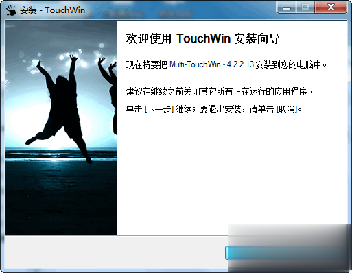 视易触摸屏驱动TouchWin红外触摸USB接口WIN7驱动(1)