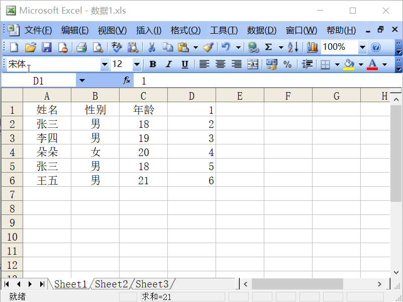 Excel 2003官方下载_Microsoft Excel 2003免费完整版(9)