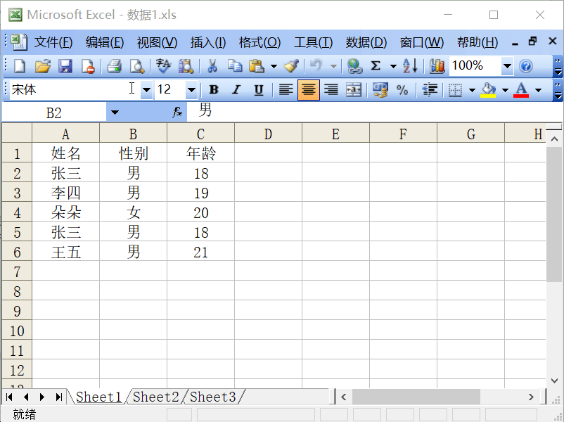 Excel 2003官方下载_Microsoft Excel 2003免费完整版(8)