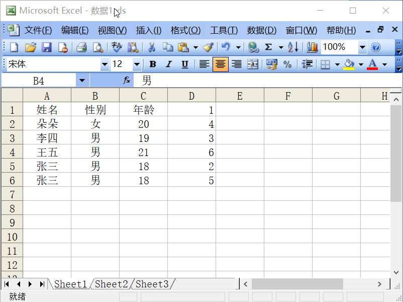Excel 2003官方下载_Microsoft Excel 2003免费完整版(10)
