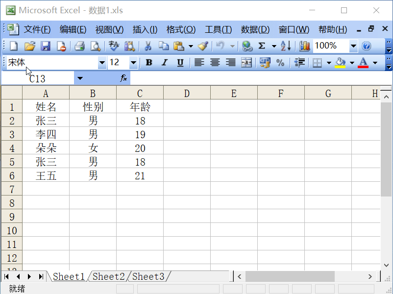 Excel 2003官方下载_Microsoft Excel 2003免费完整版(6)