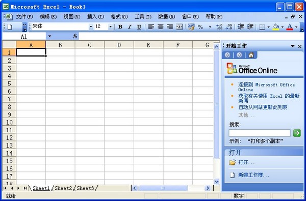 Excel 2003官方下载_Microsoft Excel 2003免费完整版