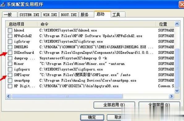 电脑经常弹出“搜狐微门户”如何彻底关闭？(1)