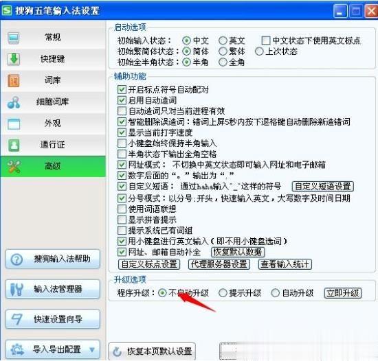 电脑经常弹出“搜狐微门户”如何彻底关闭？(2)