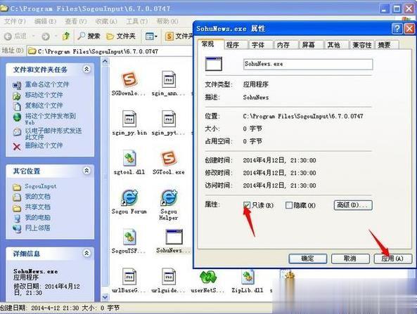 电脑经常弹出“搜狐微门户”如何彻底关闭？(6)