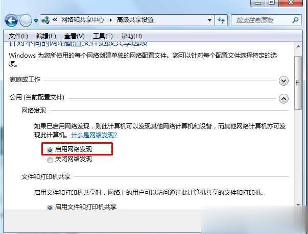 网络发现启用不了|无法启用网络发现的解决方法(2)