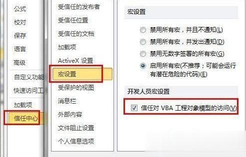 运行时错误1004怎么办?excel宏运行错误1004的修复方法