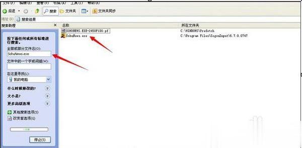 电脑经常弹出“搜狐微门户”如何彻底关闭？(3)