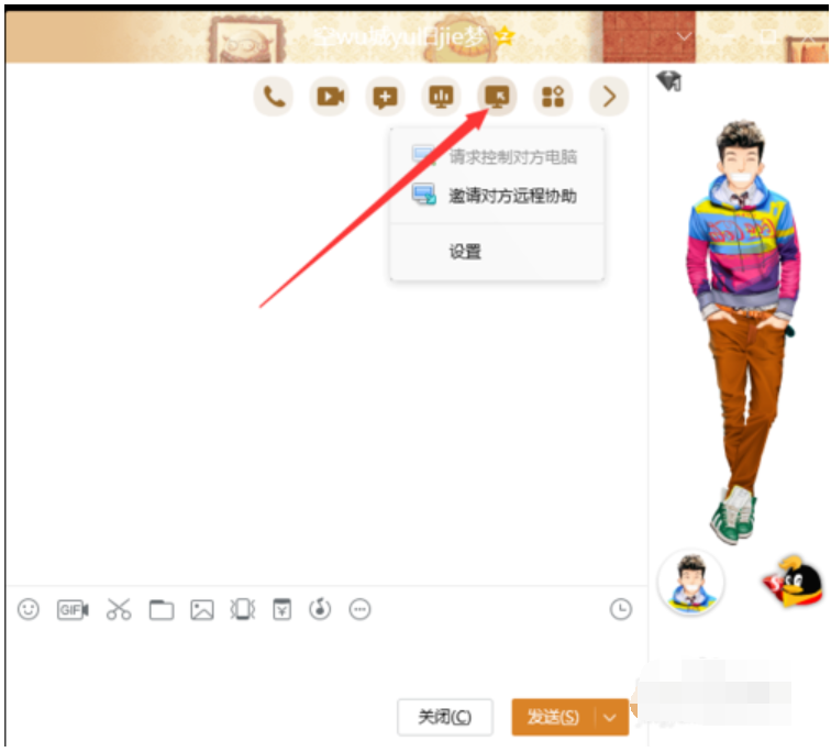 怎么远程控制别人的电脑,小编教你远程控制他人的电脑的方法(6)