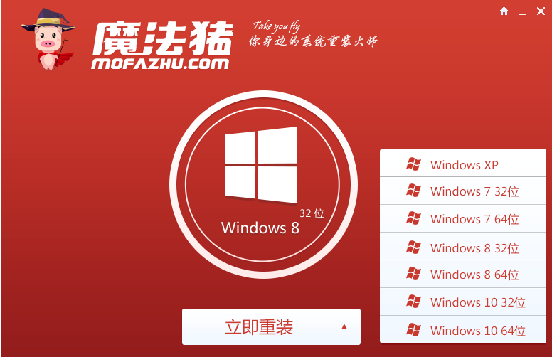 小编教你一键重装系统软件哪个好(2)