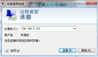 怎么远程控制别人的电脑,小编教你远程控制他人的电脑的方法(3)