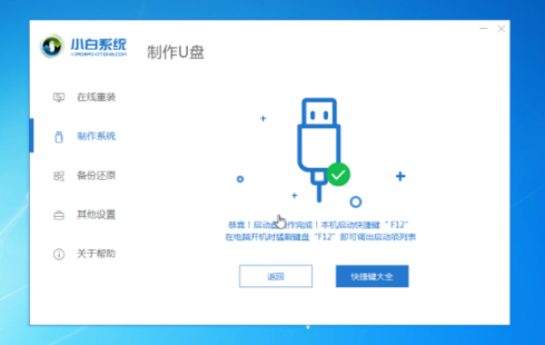 电脑开机后进不了系统怎么办呢?(6)