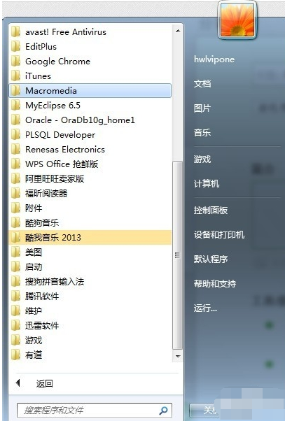 怎么远程控制别人的电脑,小编教你远程控制他人的电脑的方法(1)