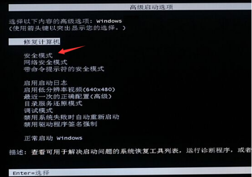 电脑开机后进不了系统怎么办呢?(1)