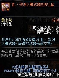 dnf51改版内容详情介绍2019 dnf201951劳动节改版更新大全