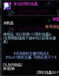 dnf51改版内容详情介绍2019 dnf201951劳动节改版更新大全