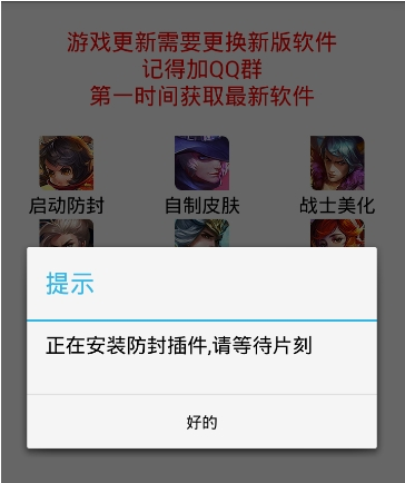 小平王者荣耀美化包(1)
