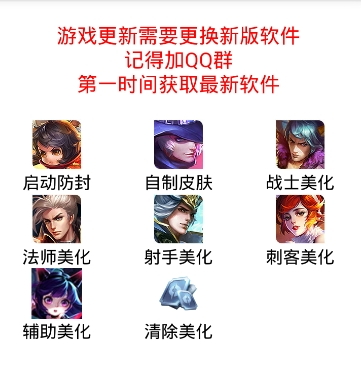小平王者荣耀美化包