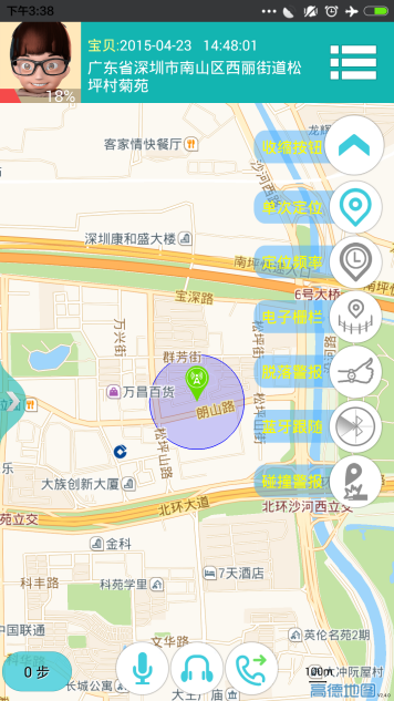 爱随行