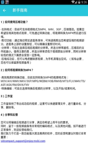 安卓视频转换器(1)