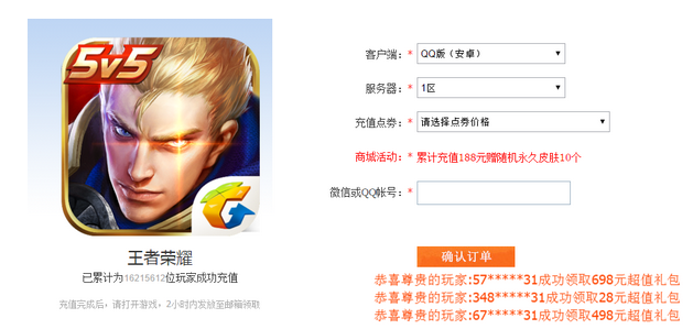 王者荣耀女王宝袋欢送最新活动