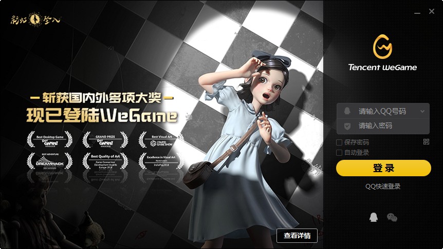 英雄联盟lol助手(1)
