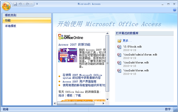 Access2007(1)