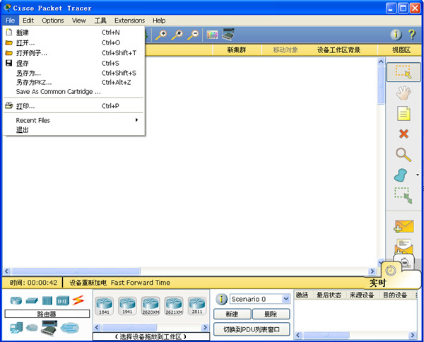 Cisco Packet Tracer(1)