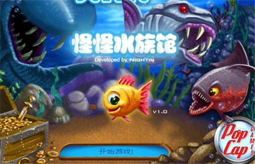 怪怪水族馆 中文版