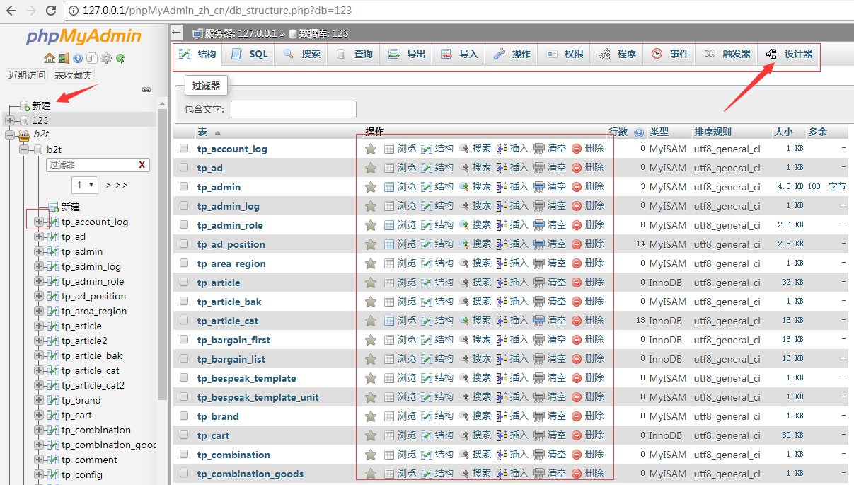 phpMyAdmin(3)