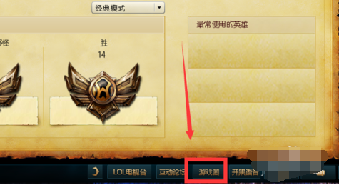 英雄联盟lol助手(3)