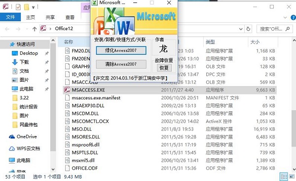 Access2007(2)