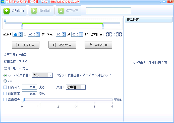 手机铃声制作软件