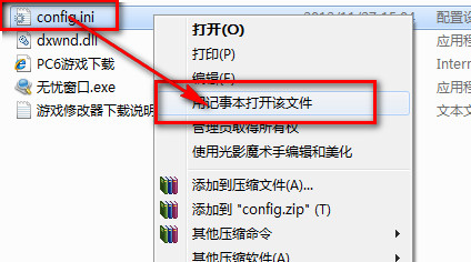 冒险岛窗口化工具(2)