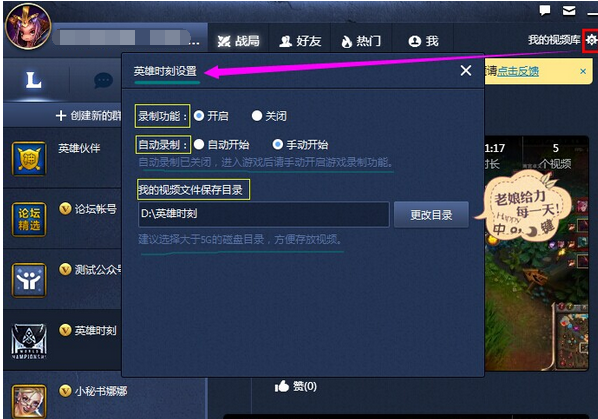 英雄联盟lol助手(4)