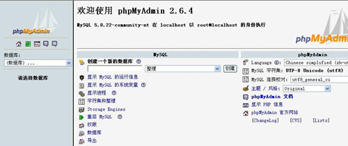 phpMyAdmin(1)