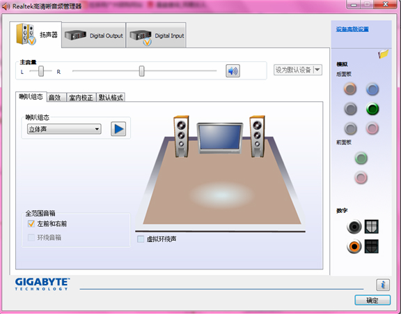 realtek高清晰音频管理器(1)