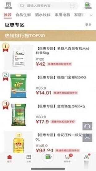 易捷加油(1)