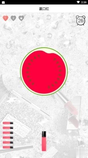 抖抖赢口红(2)