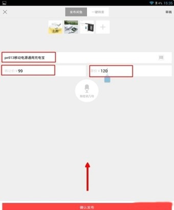 闲鱼(4)
