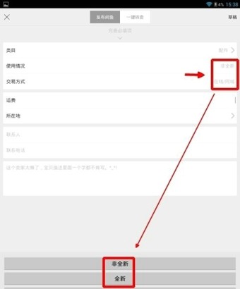 闲鱼(6)