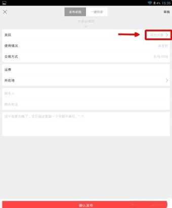 闲鱼(5)