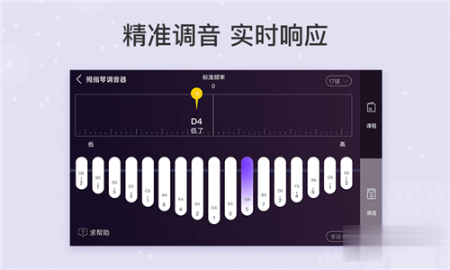 拇指琴调音器(1)