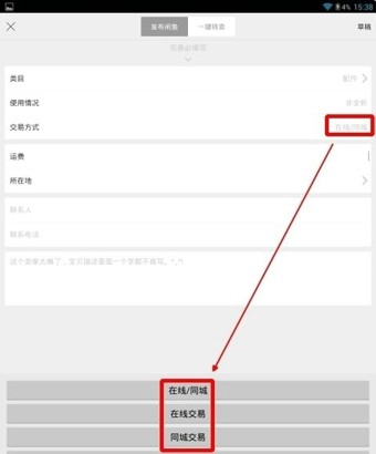 闲鱼(7)