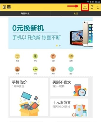 闲鱼(2)
