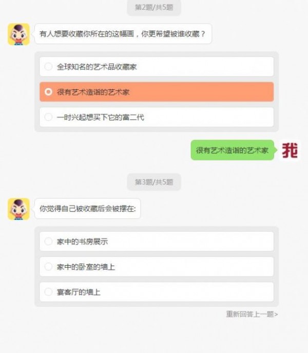 直男直女测试 安卓版v1.0.0