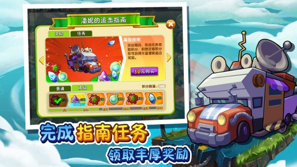 植物大战僵尸龙宫版 安卓版v2.4.84