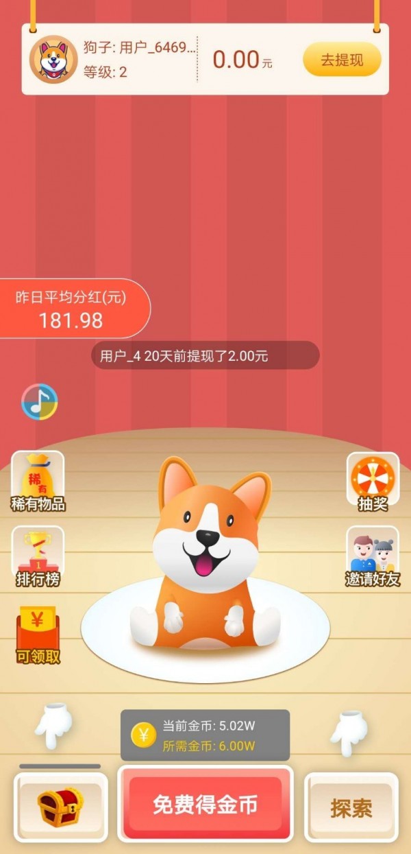 全民旺旺 安卓版v1.0.0