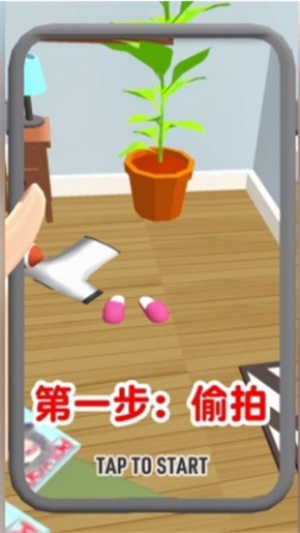 渣男别跑 安卓版v1.2.0