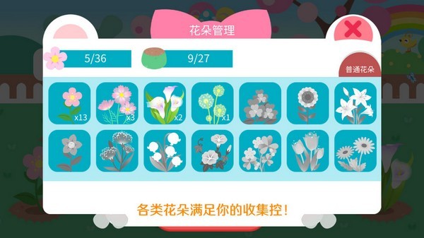 我的花园红包版 安卓版v1.0.0